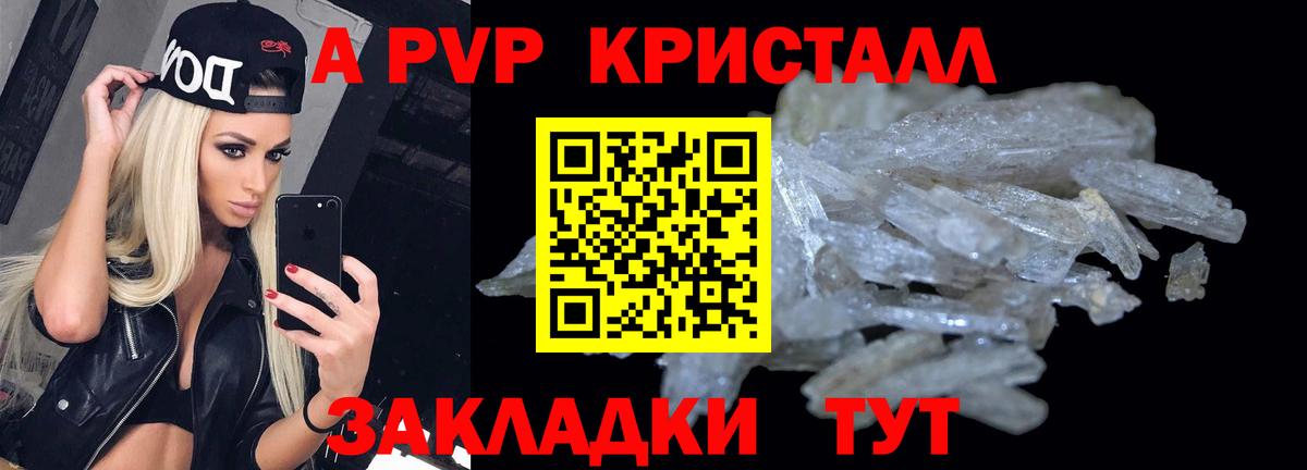 Alpha PVP мука Северобайкальск