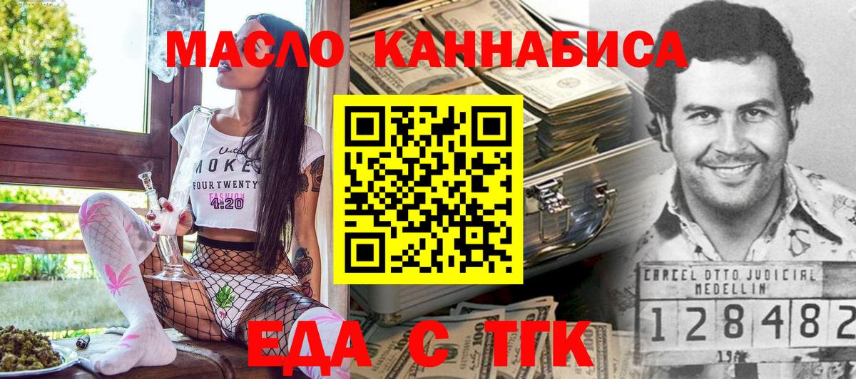 Северобайкальск  Cannafood конопля  Вход с VPN 