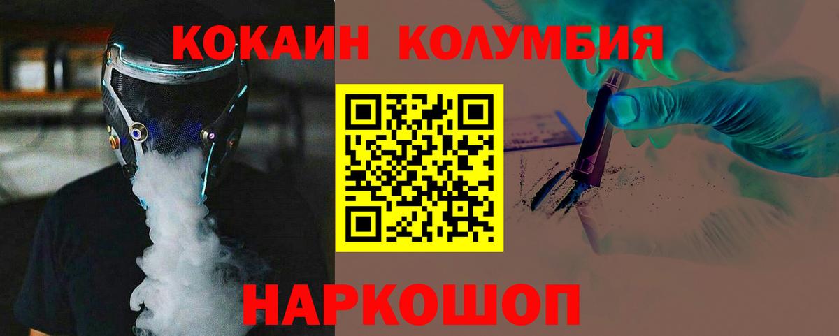 COCAIN Боливия Северобайкальск