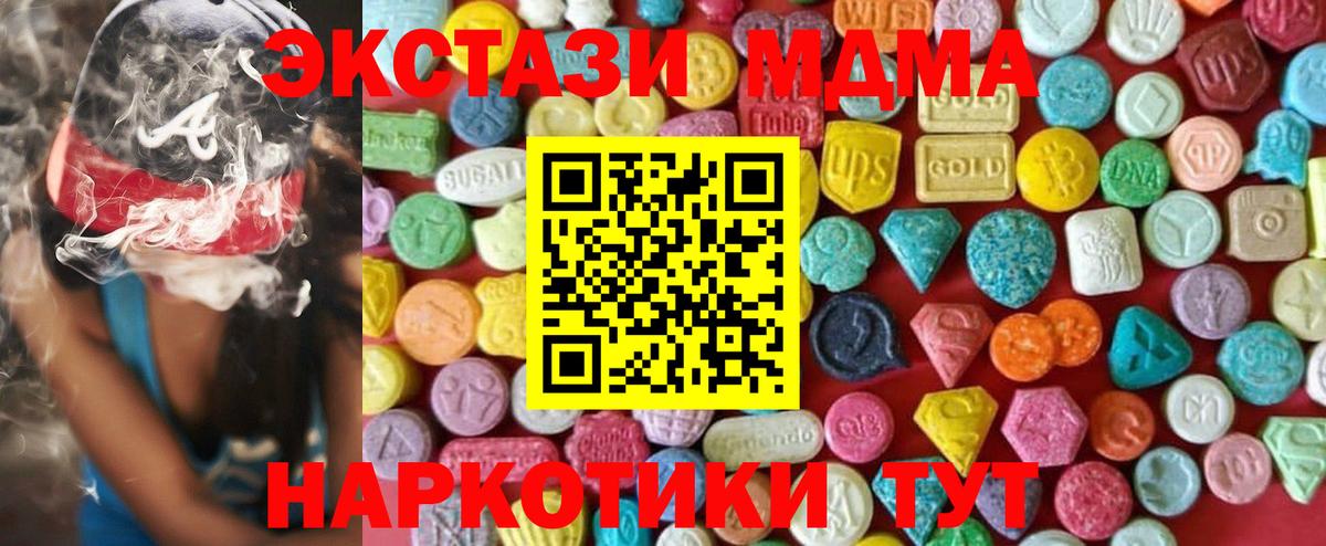 ЭКСТАЗИ ешки Северобайкальск