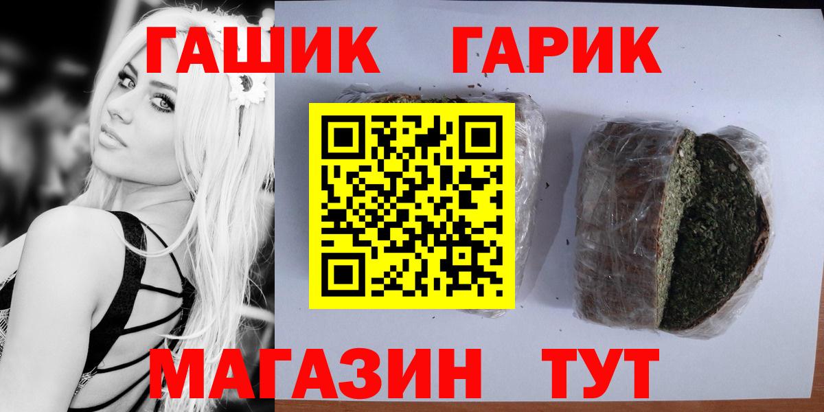 Северобайкальск  ГАШИШ гашик  ГАШ гашик  Гашиш  Вход с VPN 