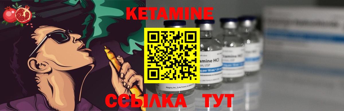 Северобайкальск  КЕТАМИН VHQ  ОМГ ОМГ как войти  Вход с VPN 