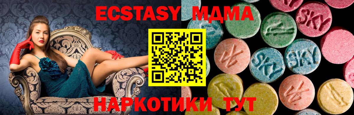 Северобайкальск  МДМА  Вход с VPN  MDMA crystal 