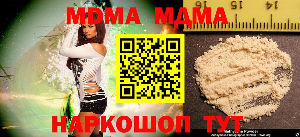 MDMA crystal Северобайкальск