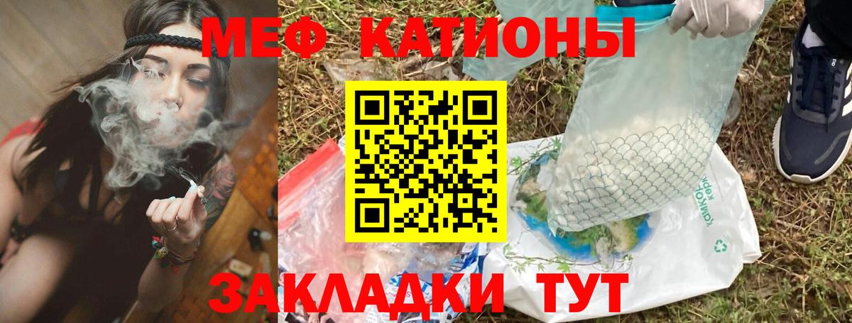 Меф мяу мяу  МЯУ-МЯУ  Северобайкальск  Вход с VPN  МЯУ-МЯУ 4 MMC 