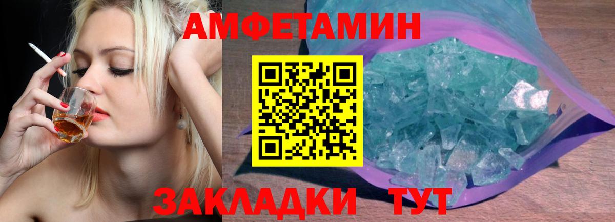 Первитин мет  Первитин мет  Северобайкальск  Первитин  Вход с VPN 