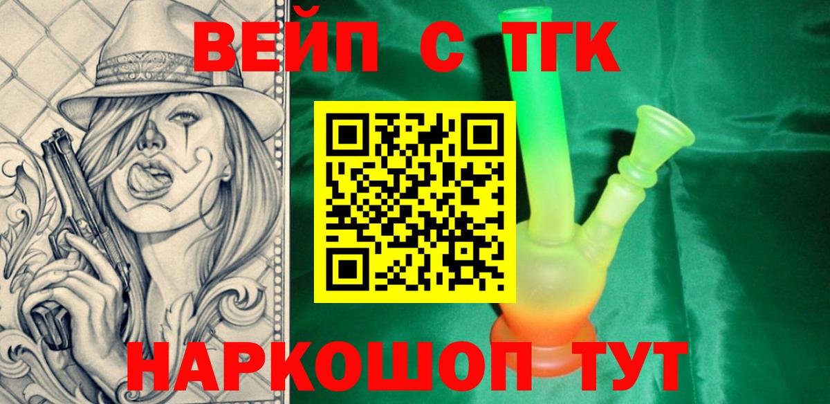 ТГК гашишное масло  Вход с VPN  Северобайкальск  mega   Дистиллят ТГК гашишное масло 
